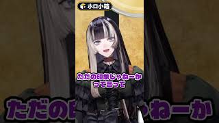 「印象派」の命名の由来に衝撃！？【儒烏風亭らでん ホロライブ切り抜き】