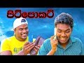 mastha-pickpoket-11-12-2018
