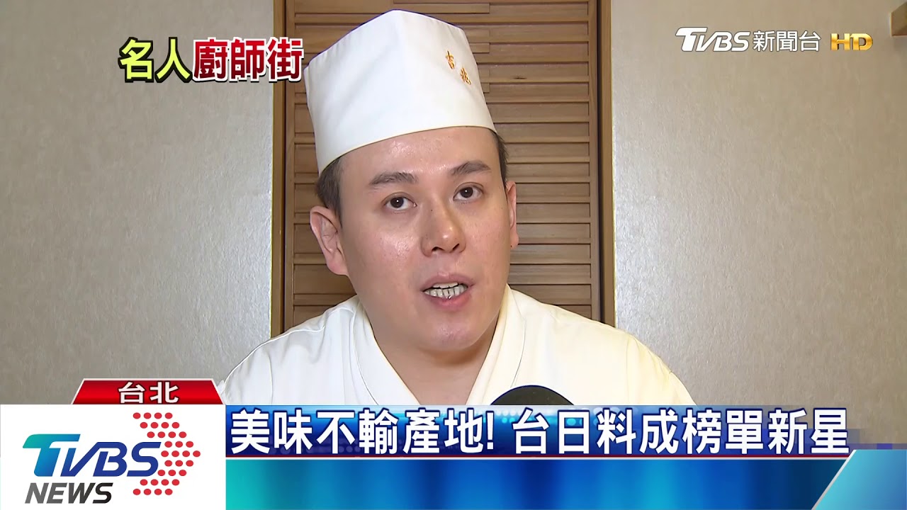 台灣美食星光熠熠 秒懂「米其林經濟學」