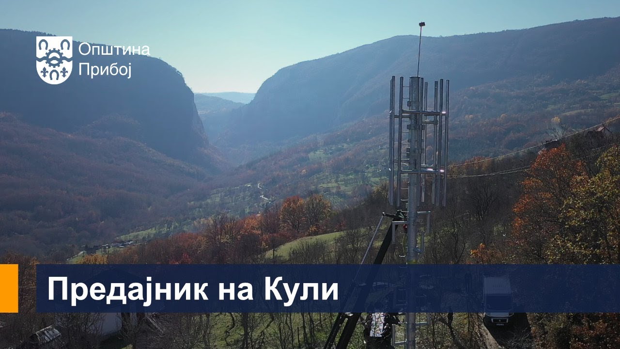 Предајник на Кули