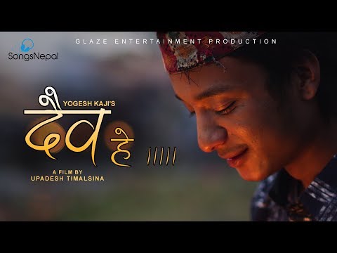 Daiba Hey - Yogesh Kaji (Earthquake Song) | Nepali Patriotic Song 2018 / 2074