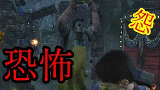 許されざる陽一VS許さないカニバルのしがい　BUNKARAのDead By Daylight日記