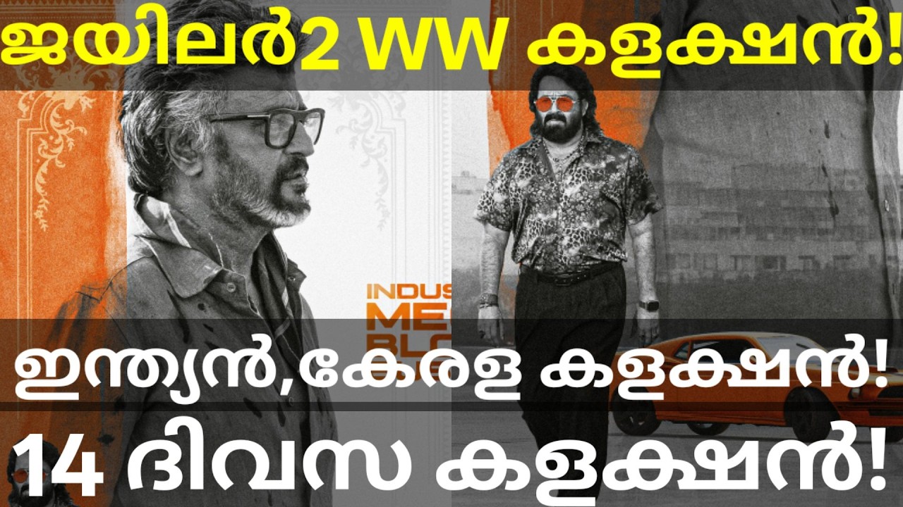 Jailer2 14 Days Boxoffice Collection |Jailer2 Indian Collection #Mohanlal #Rajini #Jailer2Collection
