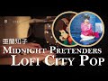 LofiCitypop - Midnight Pretenders 亜蘭知子 Piano Ver.