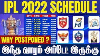 IPL 2022 SCHEDULE POSTPONED UPDATE || #crictv4u