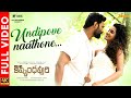 Undipove Naathone Full Video Kishkindhapuri Bellamkonda Sreenivas Anupama ChaitanBharadwaj