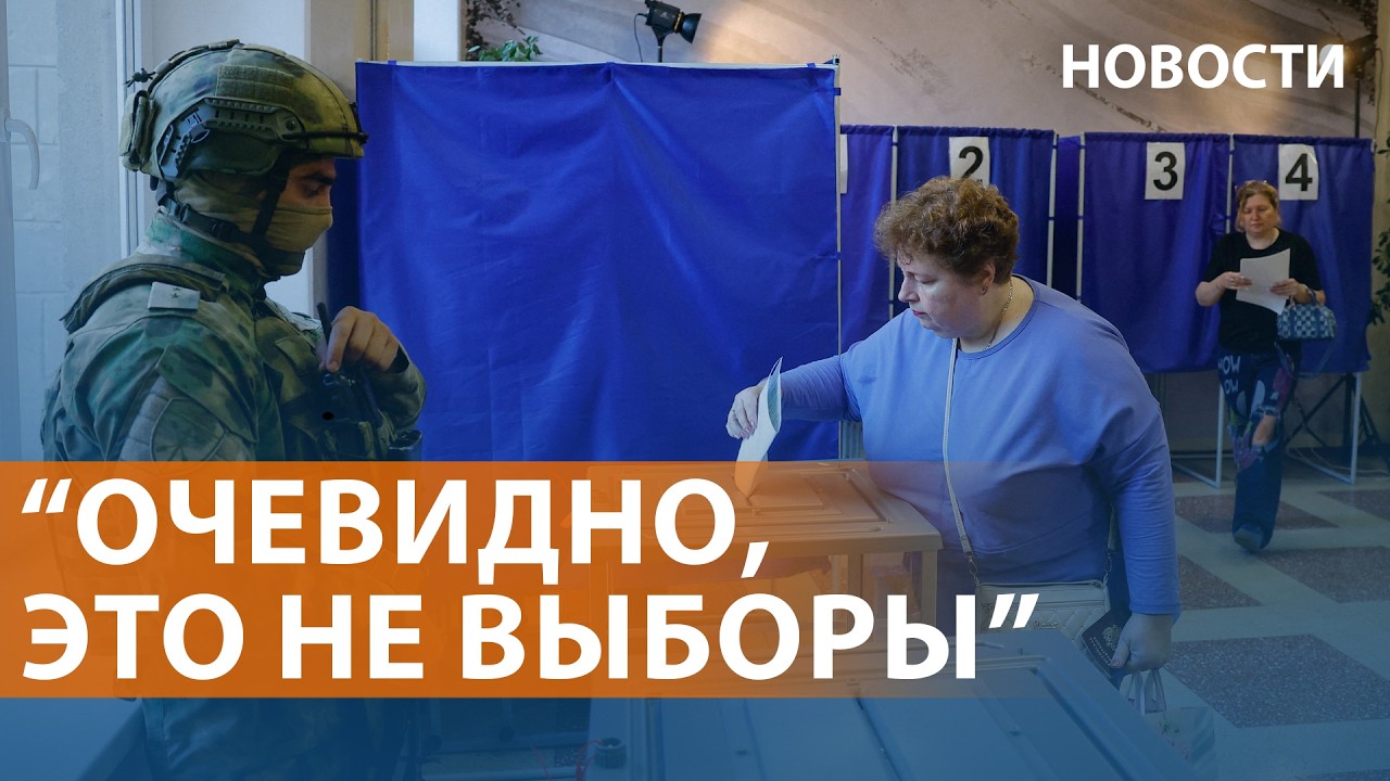 Как голосуют в России. Ситуация на фронте. "Адские санкции". Нападения медвед?