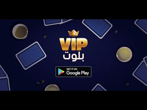 بلوت VIP Video