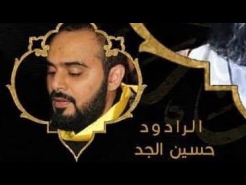 ⁣الرادود حسين الجد | ليلة 20 رمضان 1441 هـ
