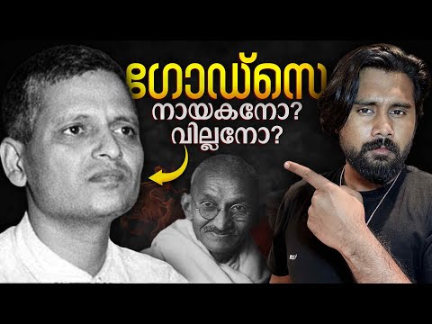 GODSE: Hero Or Villain? Why Did Nathuram Godse Kill Gandhi Explained in Malayalam