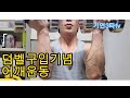 PT해야 알려주는 어깨운동 홈트