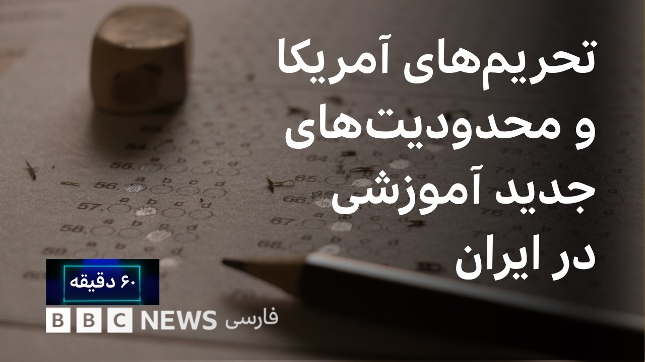 تحریم‌های آمریکا؛ حذف دسترسی به دولینگو‌ و تعلیق تافل و جی‌آر‌ای در ایران،