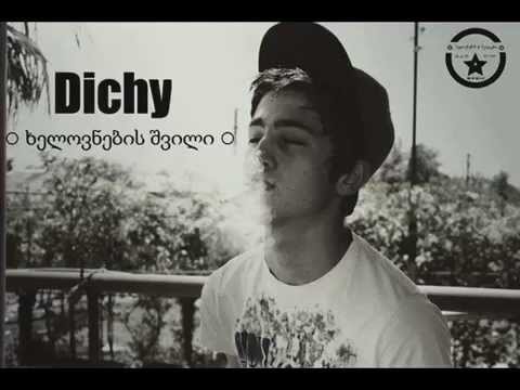 დაბოლილი ყვავი - ქუჩა როგორც სახლი... (feat- DiChy, Irakli, GriNgo)