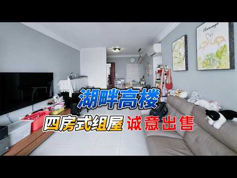 337C Tah Ching Road, 337C Tah Ching Road, 3 Bedrooms, 1,012 sqft, HDB Flat For Sale, by Julian Li, 500154284 - PropertyGuru.com.sg