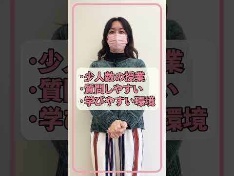 総合政策学科 津田塾大学に合格したみなさん、合格おめでとう🎉