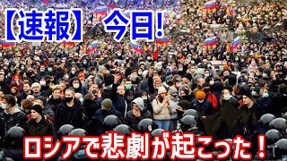 2026/7/7　ロシア革命前夜!? 南部で「燃料騒乱」勃発!!