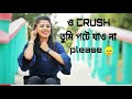 O Crush Tumi Pote Jao Na Please WhatsApp Status video |Ariyoshi Synthia New Song|New Bengali Status