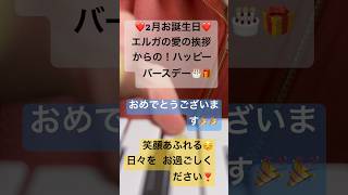 Download lagu #カシオトーン #エルガー#愛の挨拶 #ハッピーバースデー mp3
