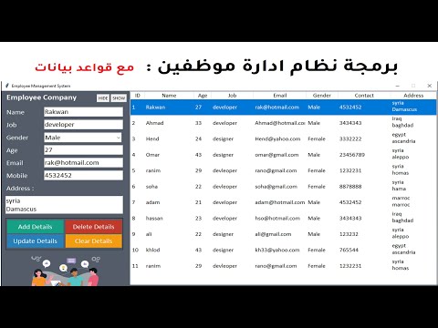 بايثون مشروع ادارة موظفين مع قواعد بيانات كامل