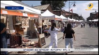 Արվեստի և արհեստի քաղաքում տոն է