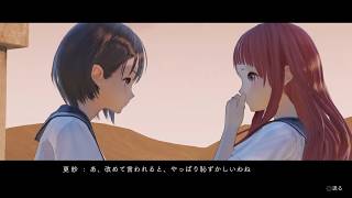 BLUE REFLECTION　幻に舞う少女の剣_43 第9章『戦う理由』～原種：コクマー戦