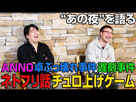 佐久間宣行&石井玄、ANN0神回の裏側を明かす「本当ならめちゃくちゃ褒められる回」　Creepy Nuts＆Ayase＆幾田りら豪華コラボの経緯も　55周年記念公演『あの夜を覚えてる』独占インタビュー