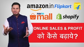 Easy Steps To Start Your E-Commerce Business | Sell Products Online In India For Beginners - Hindi