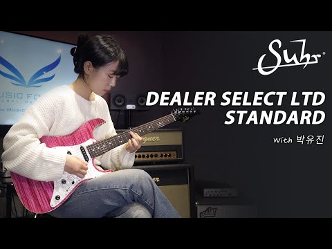 박유진 (Yoojin Park) - Four Seasons (Cover) I Suhr Dealer Select Limited Run Standard SSH FMT Demo