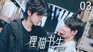 The Leopard Cat Scholar 2 EP03 🐈‍⬛Cat spirit travels through time to found his old lover!