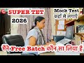मैंने Free Batch कौन सा लिया है ✅ Mock Test कहाँ से लगाएँ ✅ SUPER TET 2026 Preparation 📚Motivation 🔥