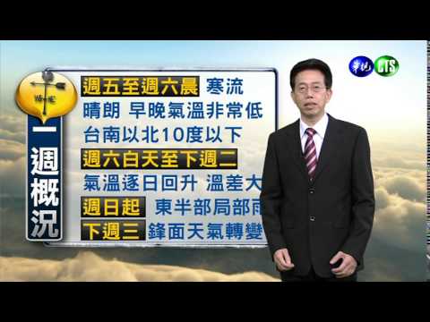 2015.01.21華視晚間氣象 吳德榮主播