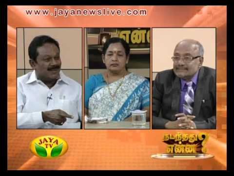 Nadanthathu Yenna 15 11 2015 - JAYATV