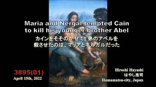 5170【03r】Mona Lisa=Nergal in”St Ann+Holy Families”=Mammona「聖アン」の中のマドンナ＝モナ・リザ＝魔性の悪霊ネルガルHiroshiHayashi