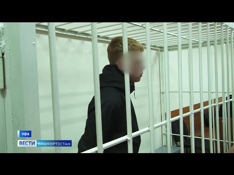 Избили и отобрали машину: в Уфе арестовали подозреваемых в разбое подростков