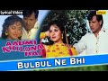 Aadmi Khilona Hai Bulbul Ne Bhi Full Audio Song With Lyrics Govinda Meenakshi Seshadri