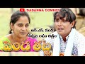 పెండ తట్ట Penda Thatta Comedy Short Film RS NANDA Sadanna Comedy Telangana Comedy