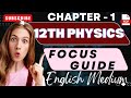 12th Physics Focus Guide Pdf Download In English Medium 12th Physics Best Guide English Medium EM