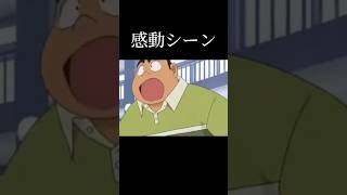 感動的な音楽を流せば最悪シーンでもそれっぽくなる説！　#名探偵コナン #懐かしい #妖怪ウォッチ
