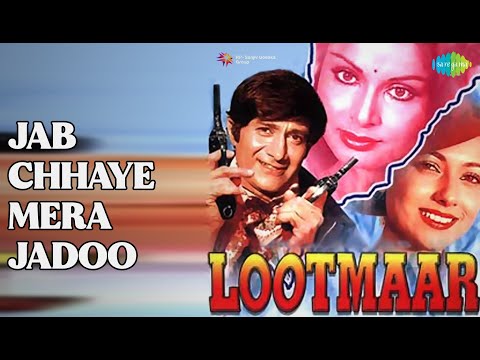Jab Chhaye Mera Jadoo | Lootmaar | Asha Bhosle Songs | Dev Anand | Simple Kapadia
