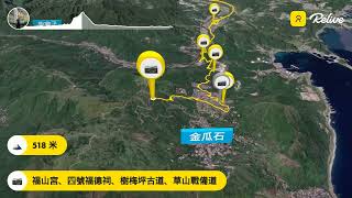 20230924淡蘭古道（北路）～宁仔潭古道、琉瑯路步道、樹梅坪古道