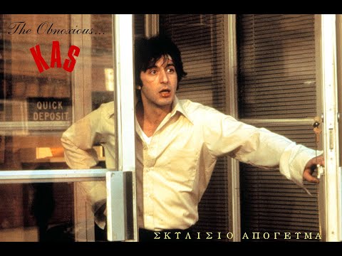 Obnoxious Kas - Σκυλίσιο απόγευμα (Prod.Nast, Some1)