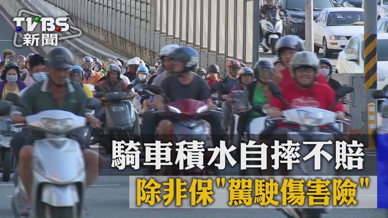 交通部擬推OBD 常摔車保費將加碼