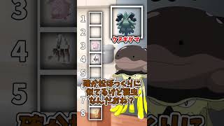食べたら美味そうなポケモン格付け【ゆっくり茶番】【ポケモン】