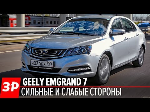 Geely Emgrand 7 - чем он лучше Весты?