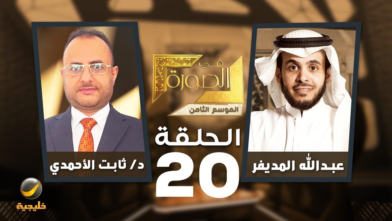 أحداث اليمن في الصورة - الدكتور ثابت الأحمدي الكاتب والباحث اليمني ضيف عبدال?