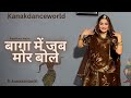 बागा में जब मोर बोले Ft Kanaksolanki New Rajasthani Dance 2023 Kanak