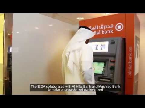 الهوية : عشرية الإنجاز والتميز