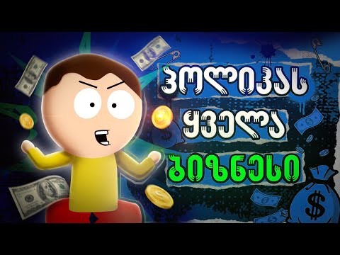 “მომავალი“ შარქი - პოლიკარპე ჯამტლეკსკი