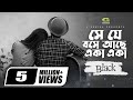 She Je Boshe Ache সে যে বসে আছে Black Bangla Band Song Official Lyrical Video