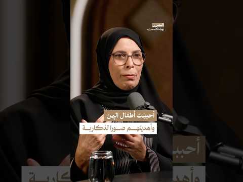 اليمن بودكاست